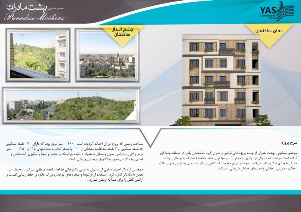 ساختمان