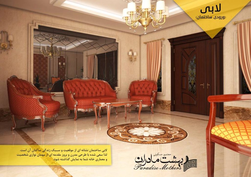 لابی